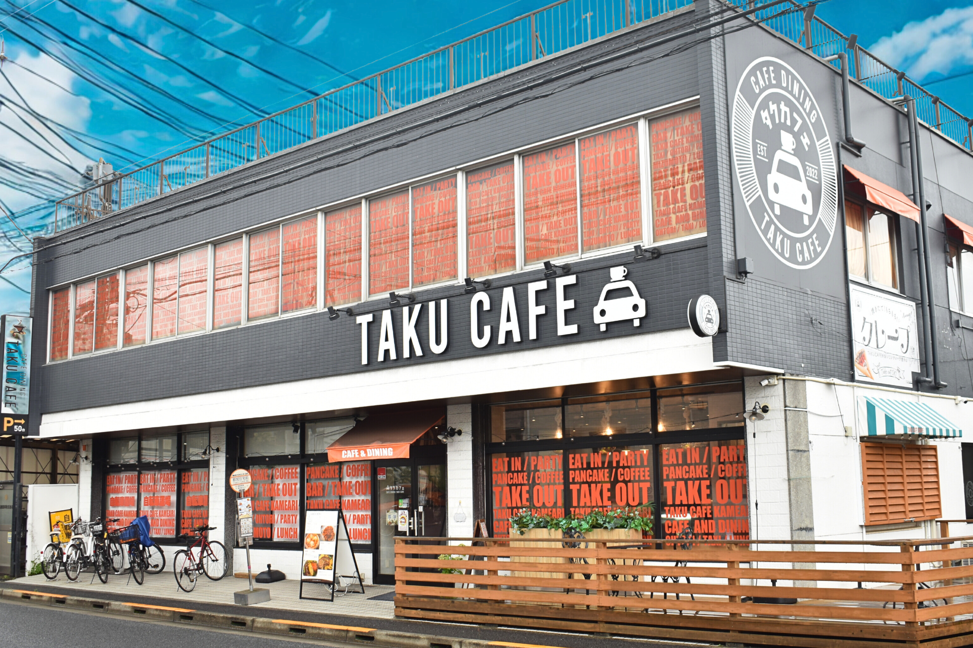 タクカフェとは